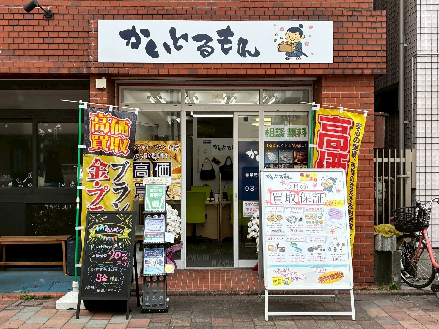 武蔵新田店1