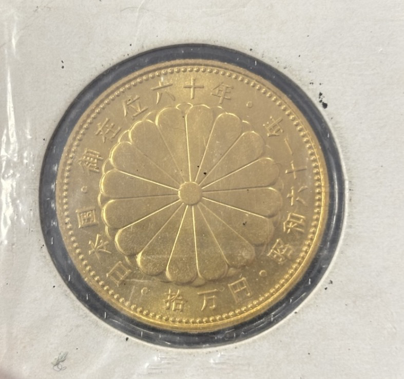 御在位60年 10万円金貨